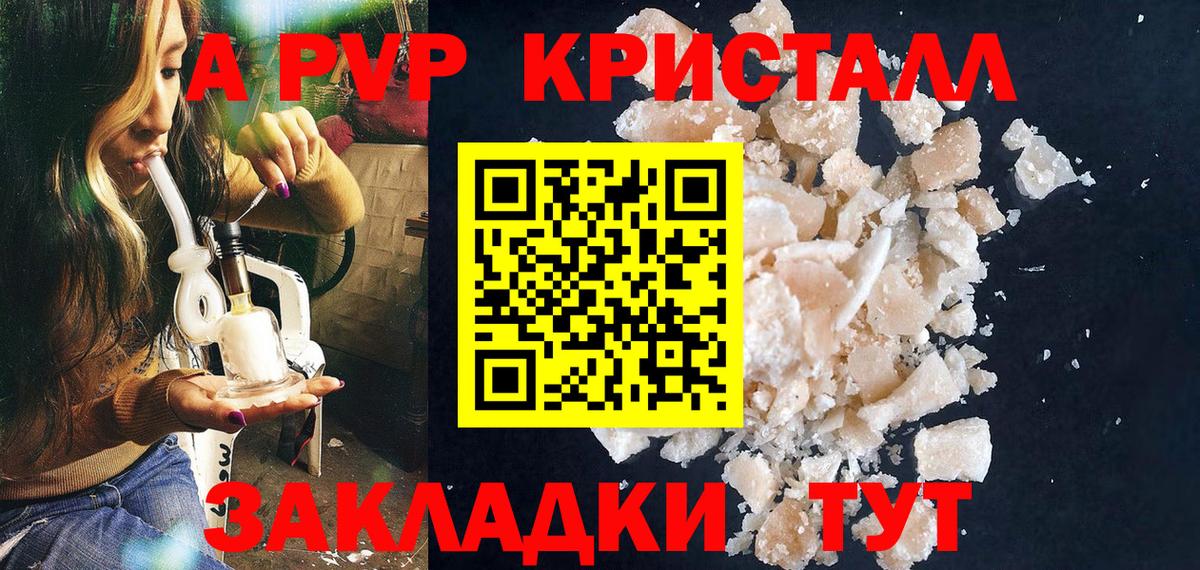 Пыть-Ях  А ПВП VHQ  APVP VHQ  Вход с VPN 