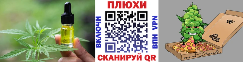Печенье с ТГК марихуана  Пыть-Ях 