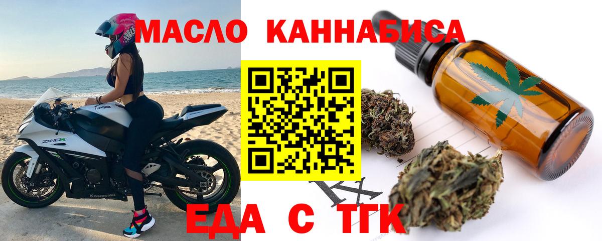 Пыть-Ях  Cannafood конопля  Вход с VPN 