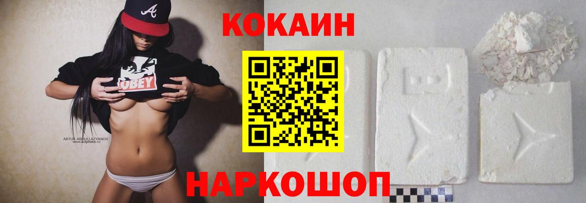 Cocaine Боливия Пыть-Ях