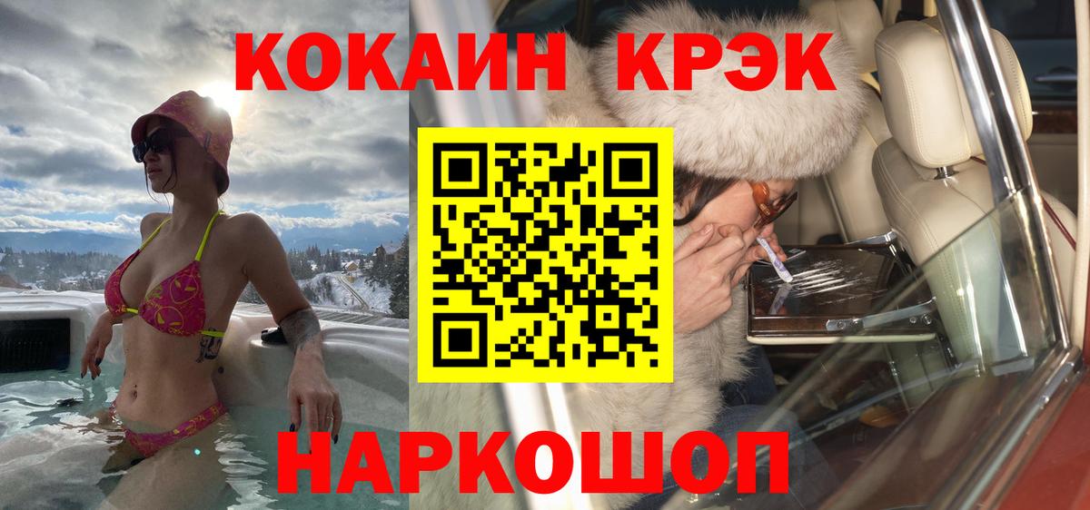 Пыть-Ях  КОКАИН Перу  Cocaine  Вход с VPN 