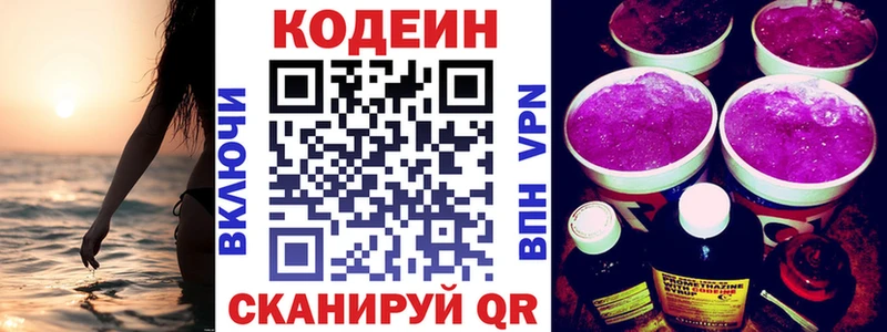 Кодеиновый сироп Lean напиток Lean (лин) Пыть-Ях