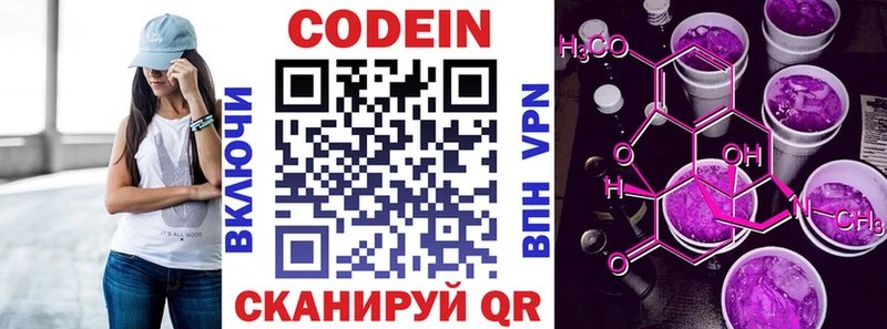 Codein напиток Lean (лин)  даркнет сайт  Пыть-Ях 