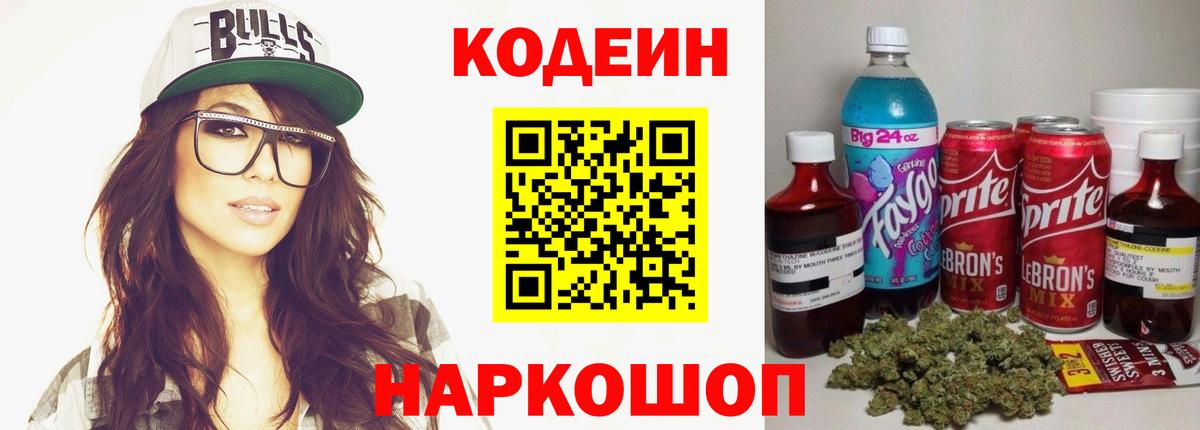 Пыть-Ях  Codein напиток Lean (лин)  Вход с VPN  Кодеин напиток Lean (лин) 