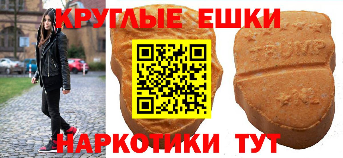 Пыть-Ях  Экстази круглые  Экстази  Вход с VPN  Экстази 280 MDMA 