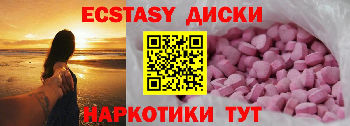 Экстази 280 MDMA Пыть-Ях