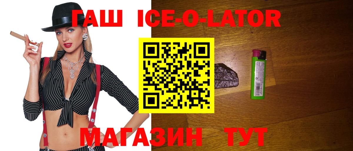 Пыть-Ях  ГАШ  ГАШ Cannabis  Вход с VPN  ГАШИШ Ice-O-Lator 