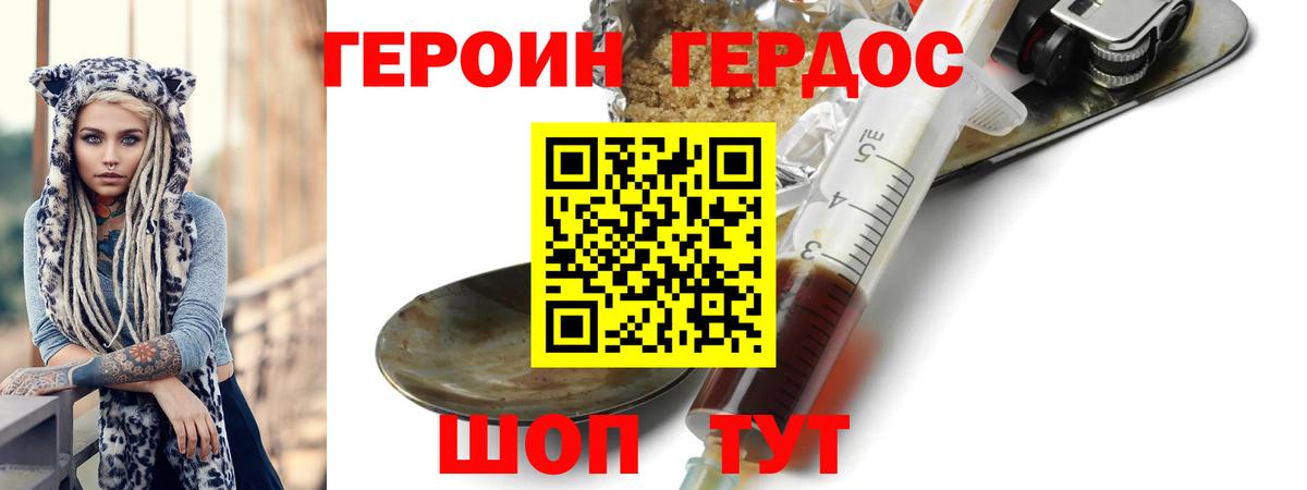 Пыть-Ях  ГЕРОИН герыч  Вход с VPN 