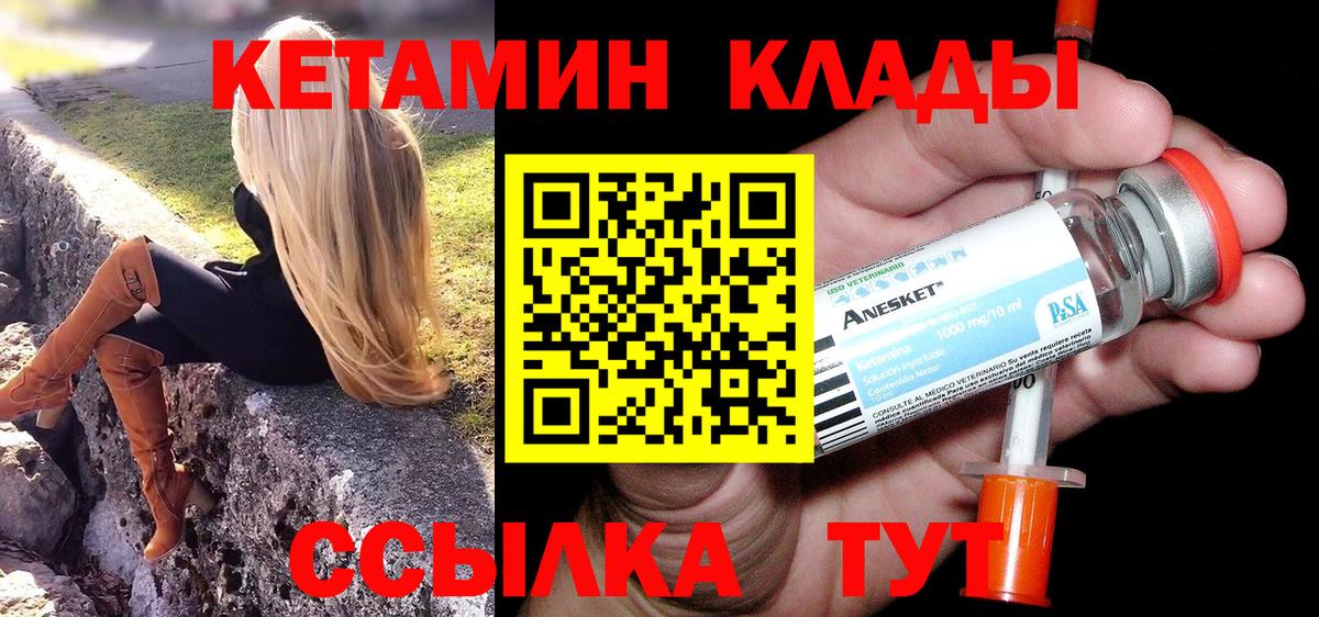 это клад  Вход с VPN  mega рабочий сайт  Пыть-Ях  КЕТАМИН ketamine 