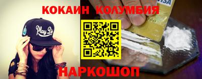 кокаин колумбия Наро-Фоминск