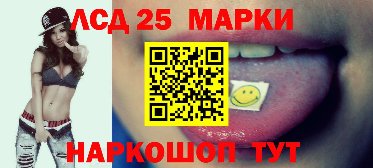 LSD-25 экстази ecstasy Пыть-Ях