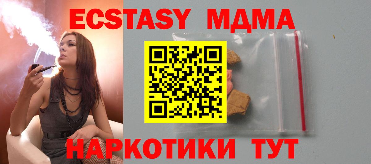 Пыть-Ях  МДМА  Вход с VPN  МДМА crystal 