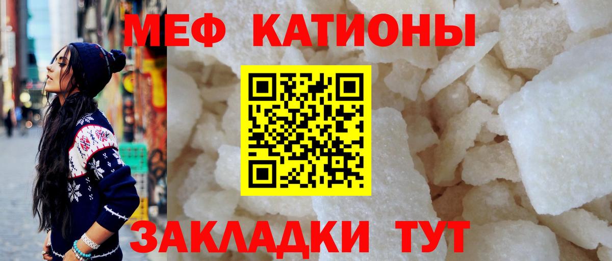 МЕФ  Вход с VPN  Пыть-Ях  что такое наркотик  Мефедрон мяу мяу  Мефедрон mephedrone 