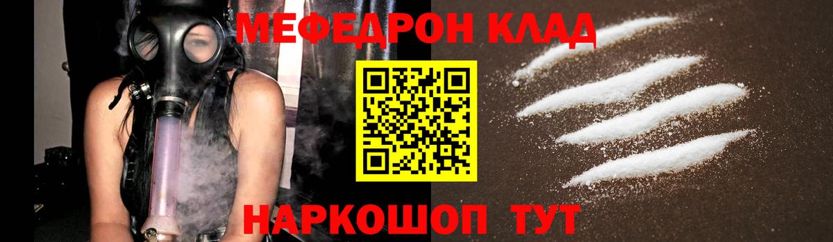 Мефедрон кристаллы Пыть-Ях