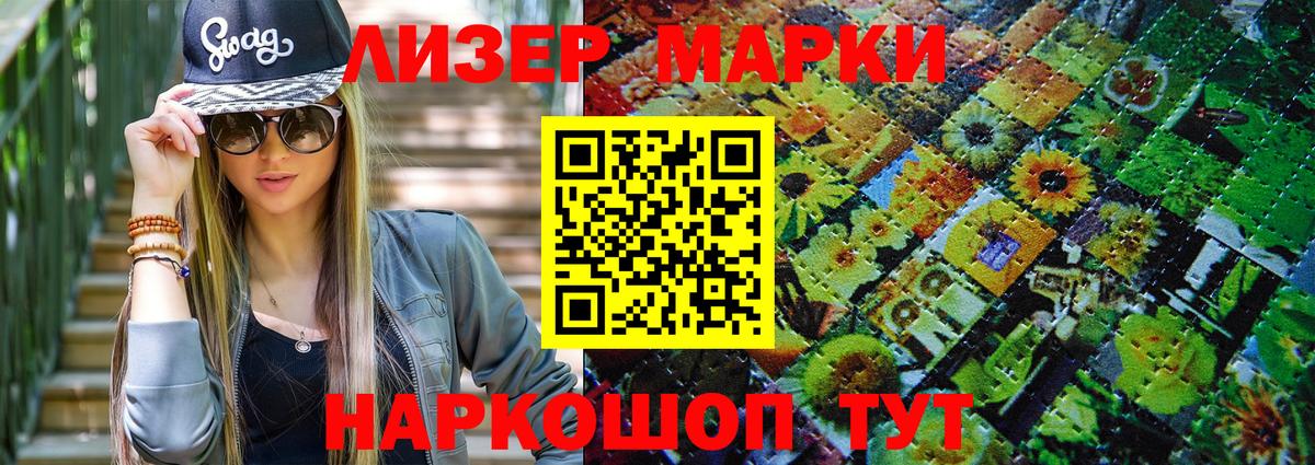 Марки NBOMe 1,8мг  Вход с VPN  Марки 25I-NBOMe  Пыть-Ях 