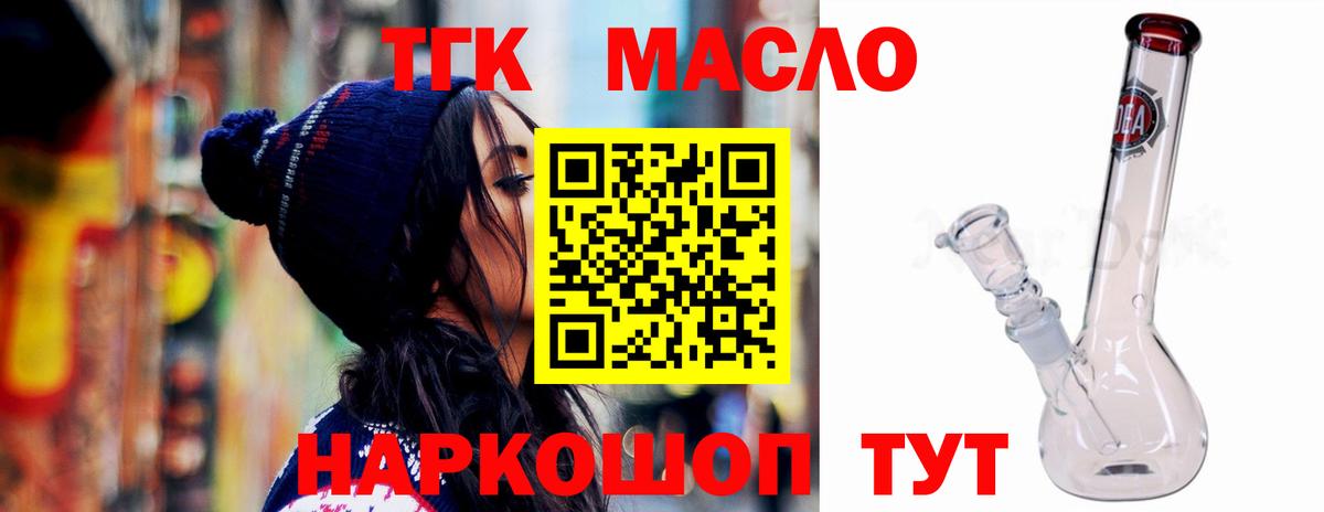 Пыть-Ях  ТГК концентрат  закладки  Вход с VPN 