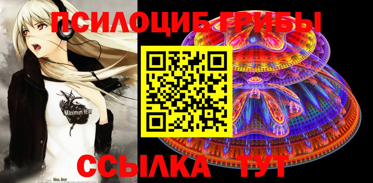 Псилоцибиновые грибы Magic Shrooms  Вход с VPN  Пыть-Ях 